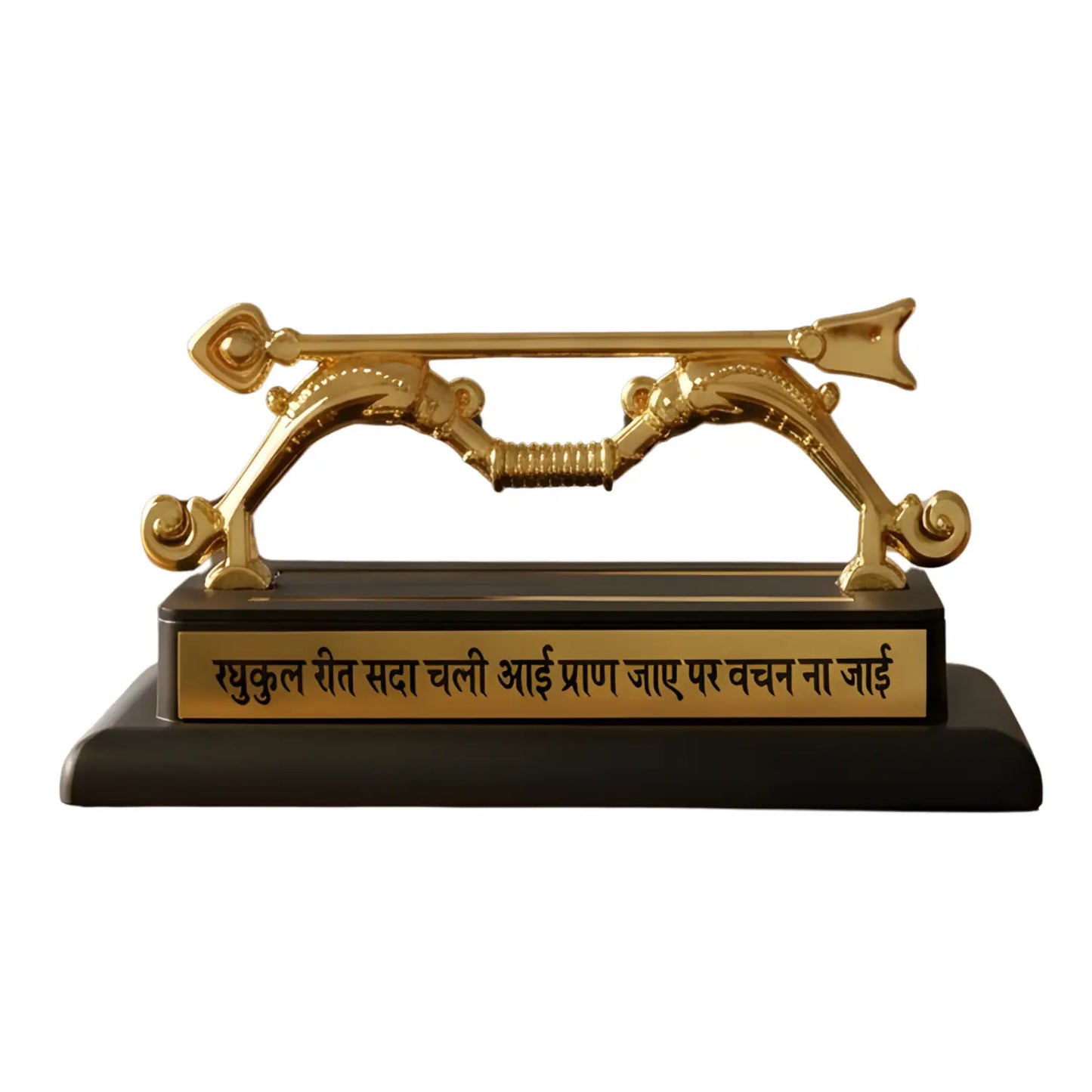 Upharkaro Golden Shri Ram Dhanush Bow Arrow Idol Decorative Showpiece for Home Decor Car Dashboard Office Desk & Pooja Room Upharkaro