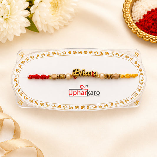 Premium Handcrafted Bhaiya Rakhi - Elegant Cursive Font with Golden Accents